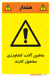  , تجهیزات , درحال , فعالیت , 
