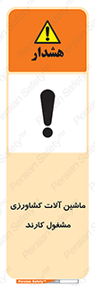  , تجهیزات , درحال , فعالیت , 