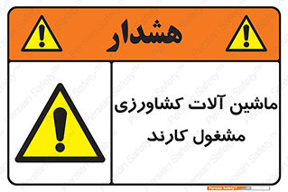  , تجهیزات , درحال , فعالیت , 