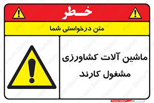  , تجهیزات , درحال , فعالیت , 