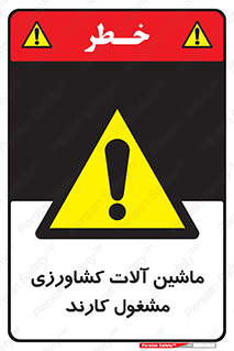  , تجهیزات , درحال , فعالیت , 