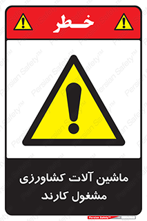  , تجهیزات , درحال , فعالیت , 