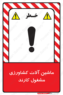  , تجهیزات , درحال , فعالیت , 