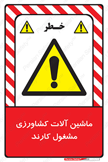  , تجهیزات , درحال , فعالیت , 