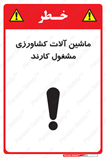  , تجهیزات , درحال , فعالیت , 