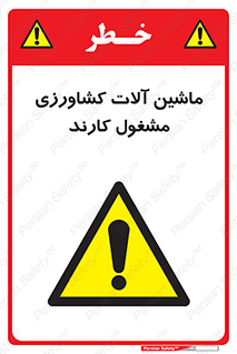  , تجهیزات , درحال , فعالیت , 