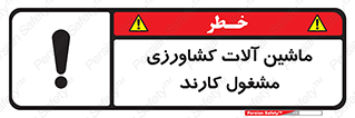  , تجهیزات , درحال , فعالیت , 