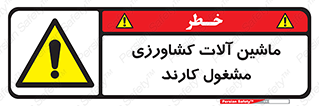  , تجهیزات , درحال , فعالیت , 