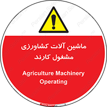  , تجهیزات , درحال , فعالیت , 