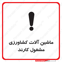 , تجهیزات , درحال , فعالیت , 
