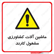  , تجهیزات , درحال , فعالیت , 