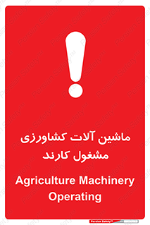  , تجهیزات , درحال , فعالیت , 