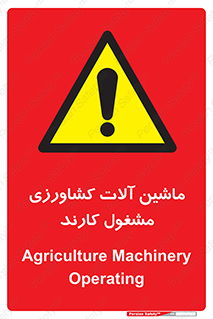  , تجهیزات , درحال , فعالیت , 