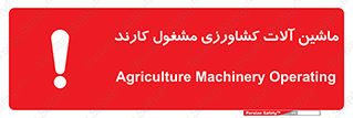  , تجهیزات , درحال , فعالیت , 