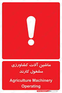  , تجهیزات , درحال , فعالیت , 