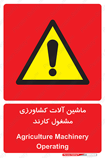  , تجهیزات , درحال , فعالیت , 