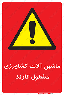  , تجهیزات , درحال , فعالیت , 