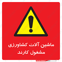  , تجهیزات , درحال , فعالیت , 