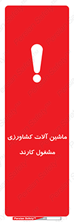  , تجهیزات , درحال , فعالیت , 