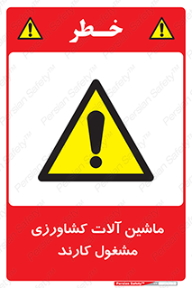  , تجهیزات , درحال , فعالیت , 