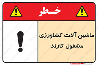  , تجهیزات , درحال , فعالیت , 