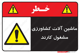 , تجهیزات , درحال , فعالیت , 