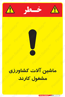  , تجهیزات , درحال , فعالیت , 