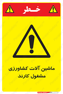  , تجهیزات , درحال , فعالیت , 