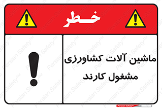  , تجهیزات , درحال , فعالیت , 