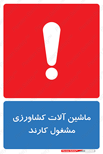  , تجهیزات , درحال , فعالیت , 