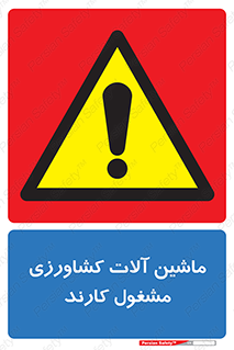  , تجهیزات , درحال , فعالیت , 