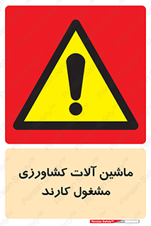 , تجهیزات , درحال , فعالیت , 