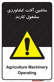  , تجهیزات , درحال , فعالیت , 