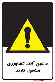 , تجهیزات , درحال , فعالیت , 