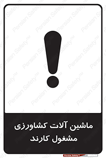  , تجهیزات , درحال , فعالیت , 