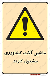  , تجهیزات , درحال , فعالیت , 