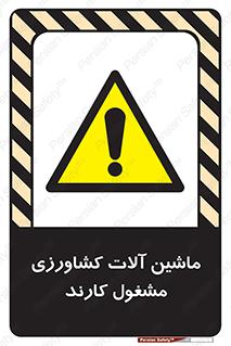  , تجهیزات , درحال , فعالیت , 
