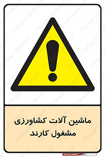  , تجهیزات , درحال , فعالیت , 