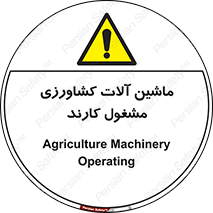  , تجهیزات , درحال , فعالیت , 