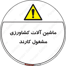  , تجهیزات , درحال , فعالیت , 
