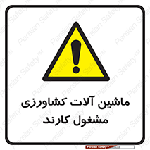  , تجهیزات , درحال , فعالیت , 