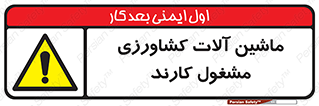  , تجهیزات , درحال , فعالیت , 