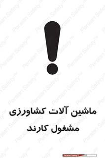  , تجهیزات , درحال , فعالیت , 