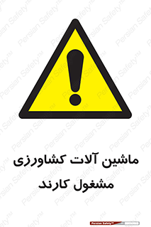  , تجهیزات , درحال , فعالیت , 