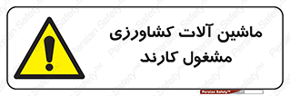  , تجهیزات , درحال , فعالیت , 