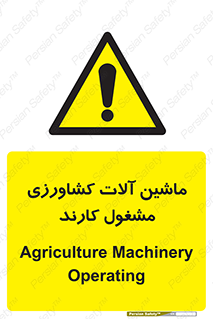  , تجهیزات , درحال , فعالیت , 