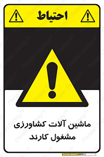  , تجهیزات , درحال , فعالیت , 