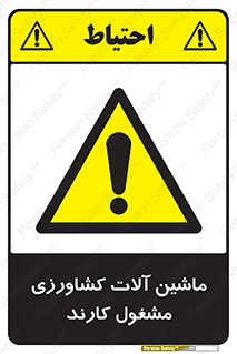  , تجهیزات , درحال , فعالیت , 