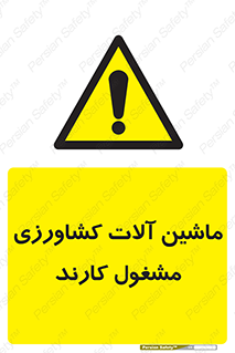  , تجهیزات , درحال , فعالیت , 