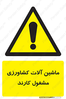  , تجهیزات , درحال , فعالیت , 
